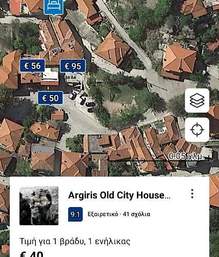 Argiris Old House 1 別荘 *